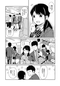 1LDK+JK Ikinari Doukyo? Micchaku!? Hatsu Ecchi!!? Ch. 1-17