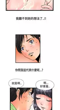 中文韩漫 感性變態 Ch.0-06 [Chinese]