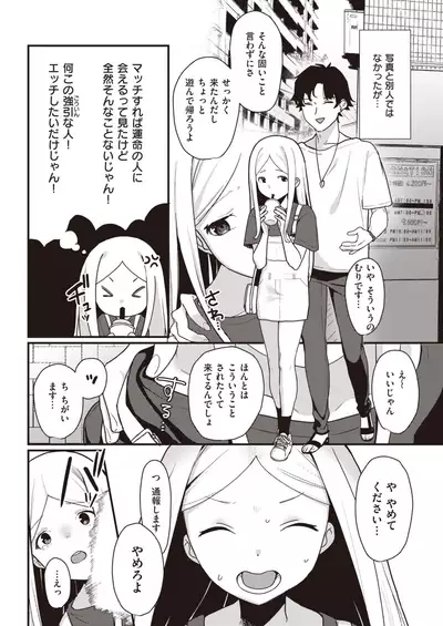 COMIC Kairakuten 2021-08