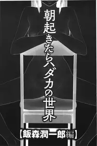 [Ikoma Ippei] Danchi no Bitchi-chan | 社區的淫蕩女小姐 [Chinese]