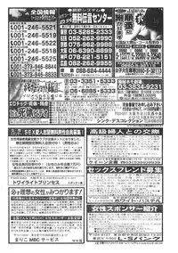 Men's Dolphin 2000-11 Vol. 15