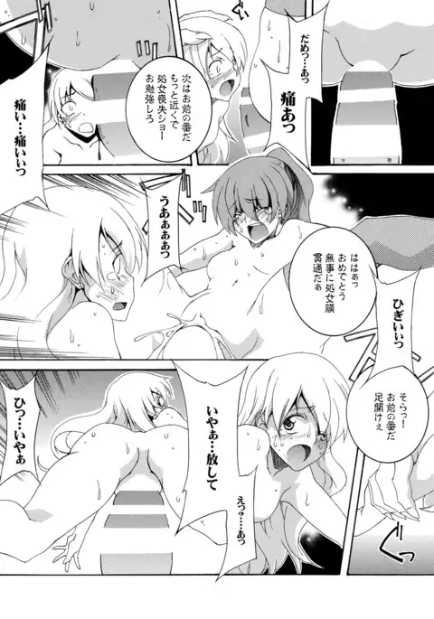 Moto Mahou Shoujo Fukushuu Dorei 01