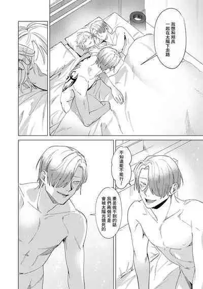 [Mamewo] Yoru ga Akeru Toki 1-5 | 夜色将尽时1-5 [Chinese] [莉赛特汉化组]