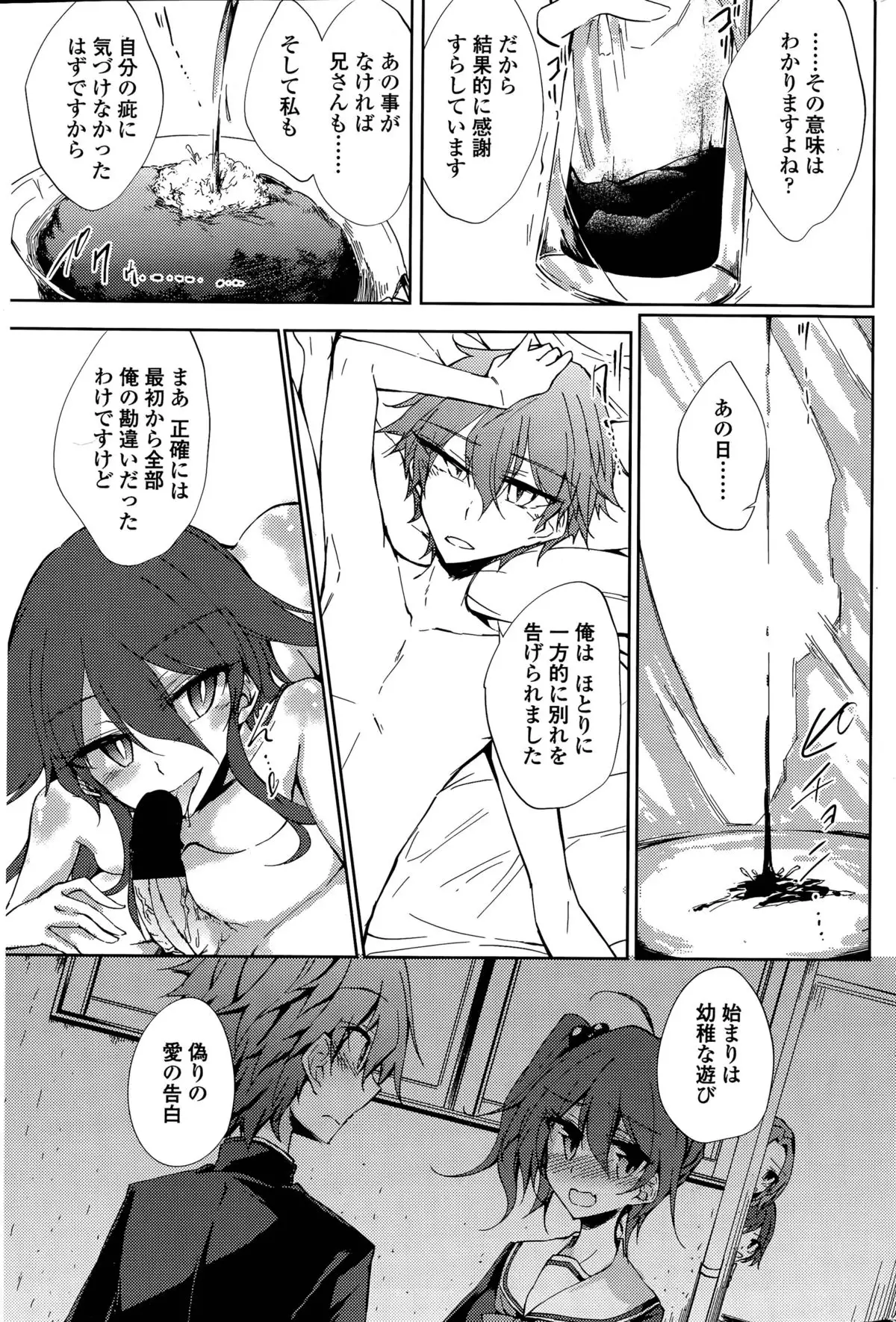 Utakata Ryou no Ningyo to ou Ch. 1-4