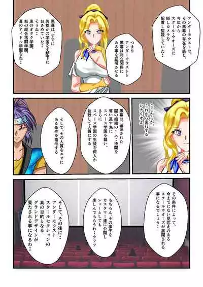 Ryona the Wars Ch. 3