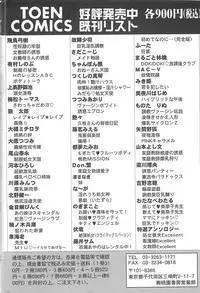 [Kusunoki Hyogo] Nerawareta Niizuma