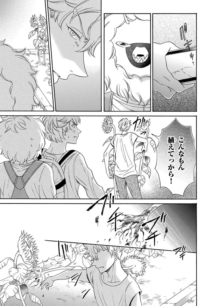 Senpai ni Mayu to Ore