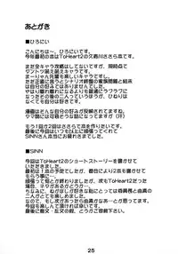 (SC30) [Nirvana Soft (Hironii)] Dream of You (ToHeart2)