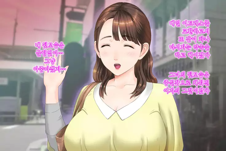 Kinjo Yuuwaku Daisandan Tomodachi no Okaa-san Hen Zenpen