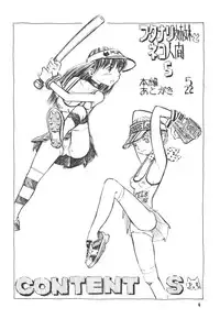 [Afuukidai] Futanari shimai to neko ningen Vol. 5