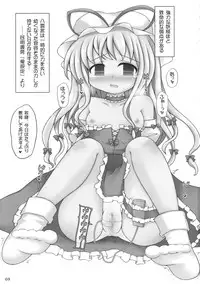 [Tonkotsu (Sekiri)] Yukari Kyouiku (Touhou Project)