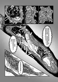 [Toufuya (kaname)] Marunomi-banashi -San- ~Daija ni Maru Nomareru~ [Chinese] [endlesslocus个人汉化] [Digital]