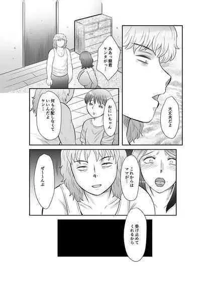 Seieki Benjo Zuma Shinobu