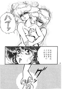 [Milklemon Kikaku (Various)] CHOCOLATE PARFAIT (Magical Emi)