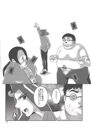 O toshigoro maienjeru