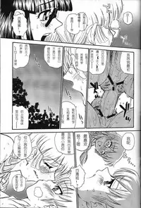 (SC33) [Behind Moon (Q)] Dulce Report 7 | 达西报告 7 [Chinese] [哈尼喵汉化组]