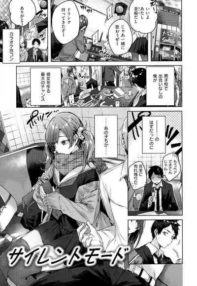 [kakao] Shiko Splash