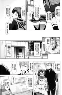 [horonamin] Kobetsu Ecchi Shidou Juku | 個別的性愛指導塾 [Chinese]