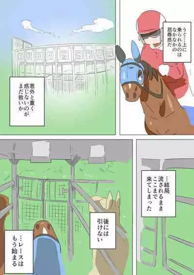 [konoe]Himitsu no Kyousouba[Digital]