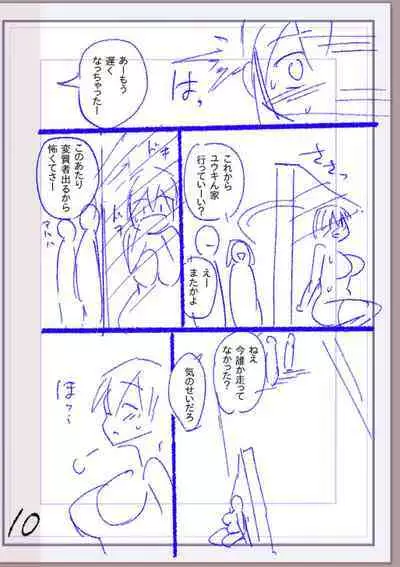 Nikurin mesu ochi akume jigoku