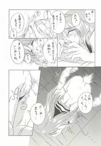 (C56) [Asaka Sangyou (Kagechin)] RECYCLE - SHOCK (Jantei Monogatari)