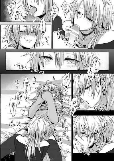 Josou Haishin Hajimemashita | 女装配信开始了