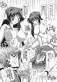 [Studio Q (Natsuka Q-Ya)] Goshujinsama Ga Maid!?