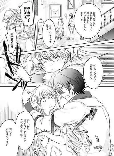 Dengeki Moeoh 2021-06 [Digital]