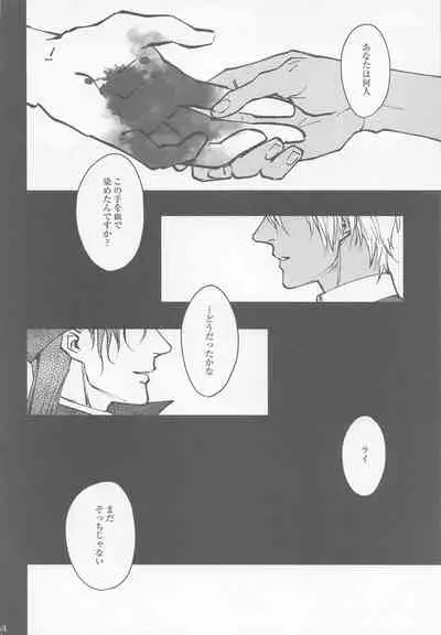 Kore o Ai to wa Yobasenai