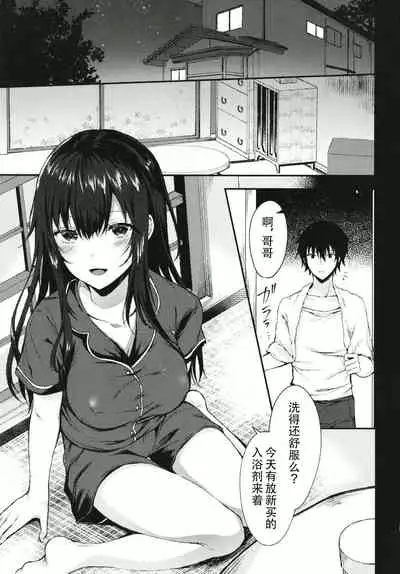 Nandemo Yasashiku Ukeirete Kureru Imouto