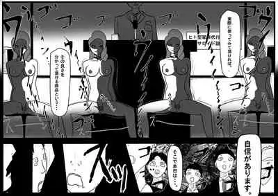 Ingo saisei ma○ko tōsai. Jaakuna sekkusurobotto