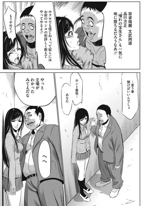 COMIC Megastore DEEP Vol. 7