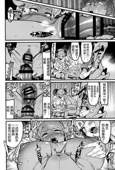 Ama Ama Shimashou ne