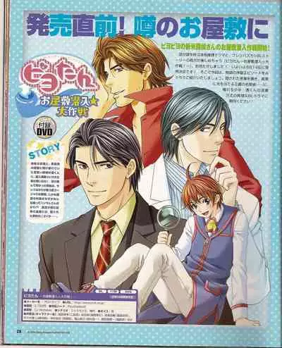 Cool-B Vol.21 2008-09