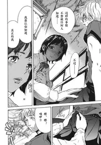 [Sasagawa Hayashi] Shiawase Dearu You ni «Zenpen» (Koi-Koku) [Chinese] [st.]