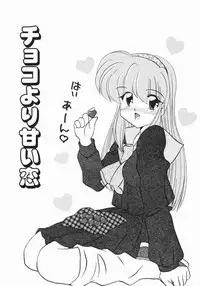 [Yukion] Oyome-san ni Naritai