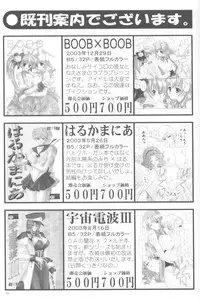 [Bousou!! Fuhatsu-dan (Takai Biki)] Forever Ecstacy (Read Or Die)