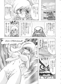 [Anthology] Teigeki F (Sakura Wars, Cutey Honey F, Street Fighter)
