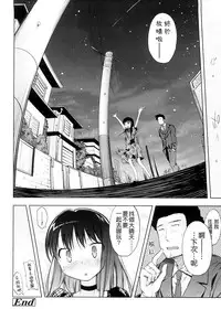 [Yoshino] Pico-ism! [Chinese] [Badluck1205]