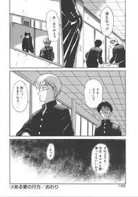 [DISTANCE] One Night Dream