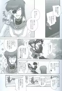 (C69) [Teikokudou (Asakura Karen)] Manatsu No Blizzard+ (Yu-Gi-Oh! GX)