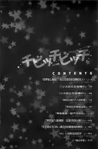 [Low] Chi Bitch Bitch [Chinese] [BOJJ掃圖]