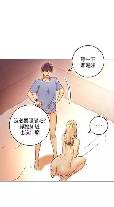 【周二连载】继母的朋友们（作者：Red-A&頸枕） 第1~46话