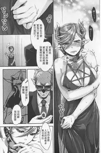 [Amatake Akewo] Chouki-sama no Ingyaku Yuugi | 寵姬小姐的淫虐遊戲 [Chinese]