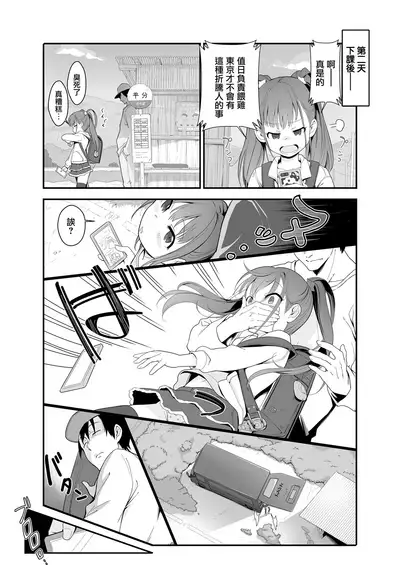 Inaka no JS Tapitte Mita.