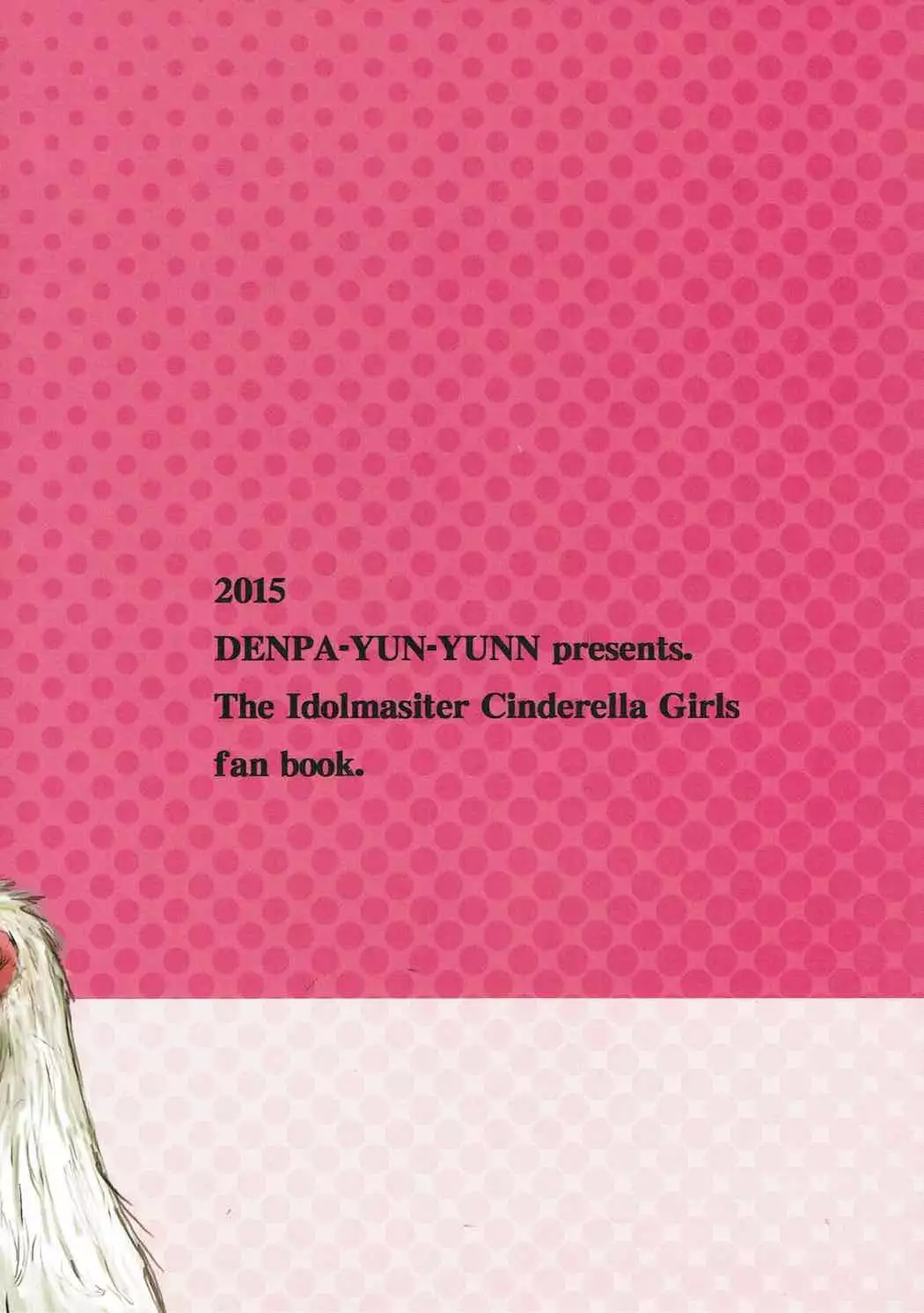 Yukemuri Hitou Kaede no Yu