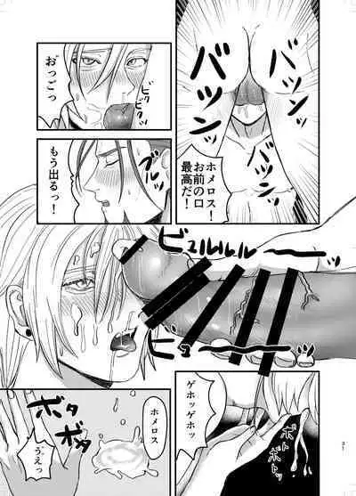 Osananajimi, Juniku.