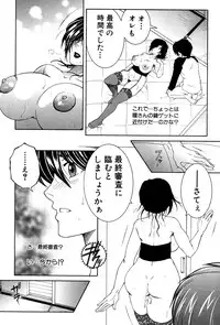 COMIC MILF 2014-08 Vol.19 [Digital]