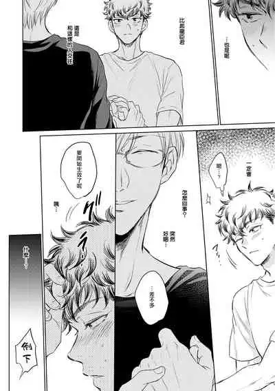 Te Mo Ashi mo Denai! | 束手无策! Ch. 1-4