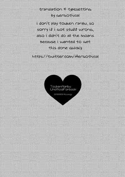 Kawaii wa Seifuku de Tsukureru 2